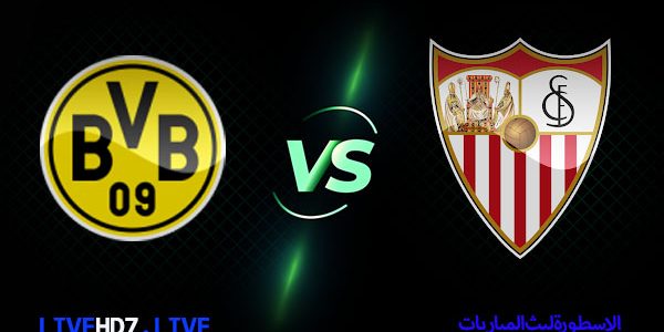 مشاهدة مباراة بوروسيا دورتموند وإشبيلية بث مباشر اليوم 09-03-2021 في دوري أبطال أوروبا