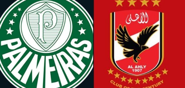 موعد مباراة الأهلي المصري وبالميراس اليوم والقنوات الناقلة لكاس العالم للاندية 2021