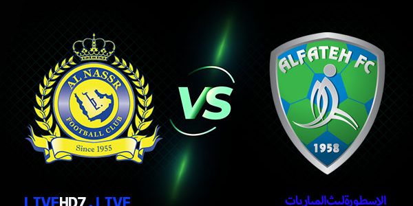 مشاهدة مباراة الفتح والنصر بث مباشر الدوري السعودي اليوم 09-02-2021