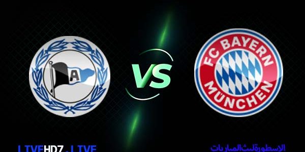 مشاهدة مباراة بايرن ميونيخ وارمينيا بيليفيلت بث مباشر اليوم 2022/4/17 | الدوري الالماني