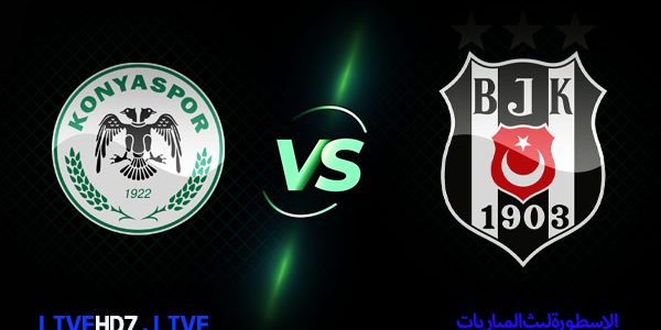 مشاهدة مباراة بشكتاش وقونيا سبور بث مباشر الدوري التركي اليوم 07-02-2021