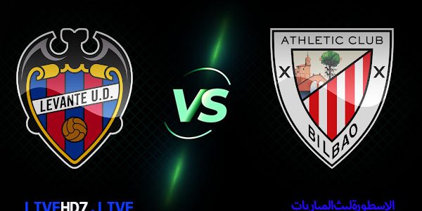 مشاهدة مباراة اتليتك بلباو وليفانتي بث مباشر اليوم  4/3/2021 كاس ملك اسبانيا