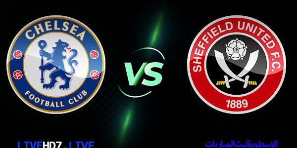 مشاهدة مباراة تشيلسي وشيفيلد يونايتد بث مباشر اليوم 2021/2/7 – الدوري الانجليزي