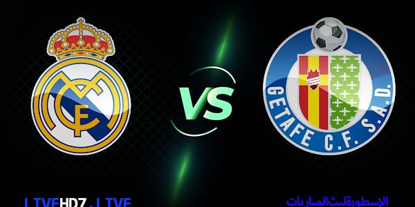 مشاهدة مباراة ريال مدريد وخيتافي بث مباشر اليوم 02-09-2023 في الدوري الإسباني