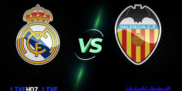 مشاهدة مباراة ريال مدريد وفالنسيا بث مباشر اليوم 21-05-2023 في الدوري الإسباني