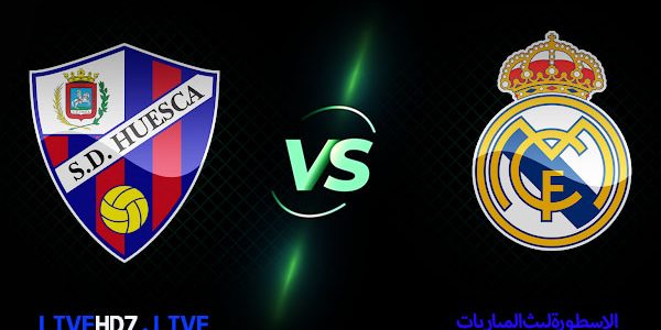 مشاهدة مباراة ريال مدريد وهويسكا بث مباشر اليوم 2021/2/6 – الدوري الاسباني