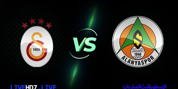 مشاهدة مباراة غلطة سراي وألانيا سبور بث مباشر كأس تركيا اليوم 10-02-2021
