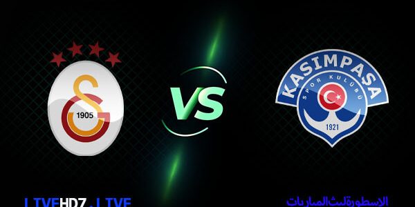 مشاهدة مباراة غلطة سراي وقاسم باشا بث مباشر اليوم 2021/8/29 | الدوري التركي 2022/2021