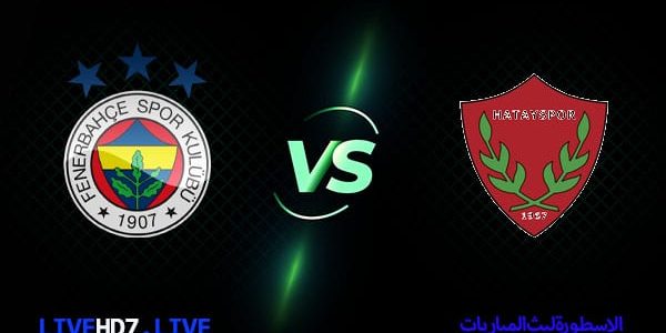 مشاهدة مباراة فنربخشة وهاتاي سبور بث مباشر اليوم 02-02-2021 موقع الاسطورة لبث المباريات