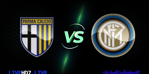 مشاهدة مباراة انتر ميلان وبارما بث مباشر اليوم 2021/3/4 الدوري الايطالي