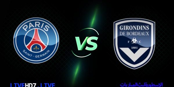 مشاهدة مباراة باريس سان جيرمان وبوردو بث مباشر اليوم 2022/3/13 | الدوري الفرنسي
