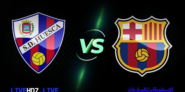 مشاهدة مباراة برشلونة وهويسكا بث مباشر اليوم 2021/3/15 | الدوري الاسباني
