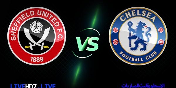 مشاهدة مباراة تشيلسي وشيفيلد يونايتد بث مباشر اليوم 2021/3/21 | كاس الاتحاد الانجليزي