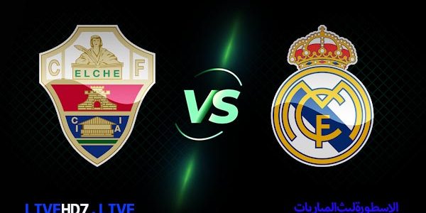 مشاهدة مباراة ريال مدريد وإلتشي بث مباشر اليوم 15-02-2023 في الدوري الإسباني