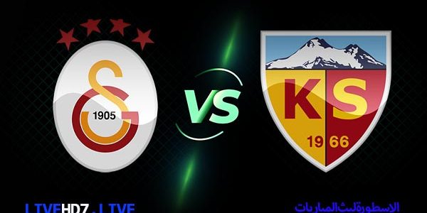 مشاهدة مباراة غلطة سراي وقيصري سبور بث مباشر اليوم 13-03-2021 في الدوري التركي