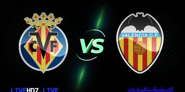 مشاهدة مباراة فالنسيا وفياريال بث مباشر اليوم 2021/3/5 الدوري الاسباني