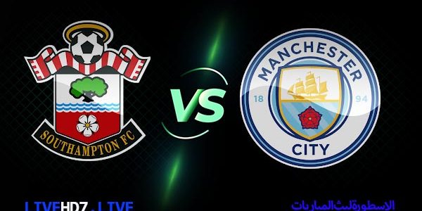 مشاهدة مباراة مانشستر سيتي وساوثهامبتون بث مباشر اليوم 2021/3/10 | الدوري الانجليزي الممتاز