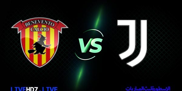 مشاهدة مباراة يوفنتوس وبينفينتو بث مباشر اليوم 2021/3/21 | الدوري الايطالي
