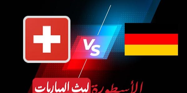 مشاهدة مباراة اسبانيا وسويسرا بث مباشر اليوم 24-09-2022 في دوري الأمم الأوروبية