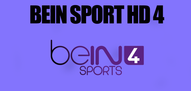 مشاهدة قناة بين سبورت 4 بث مباشر beIN SPORTS HD 4