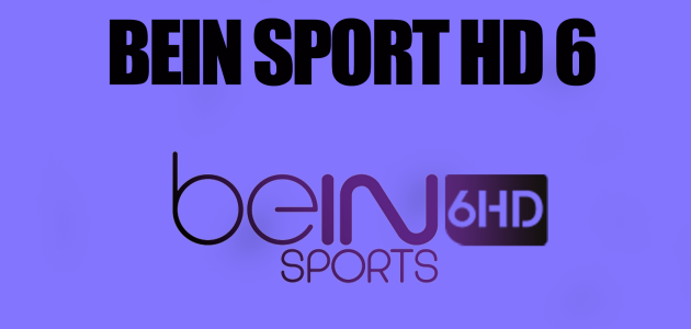مشاهدة قناة بين سبورت 6 بث مباشر beIN SPORTS HD 6