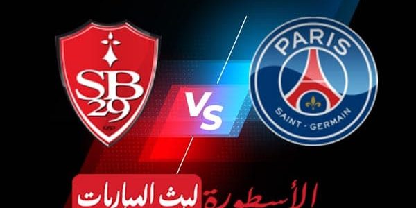 مشاهدة مباراة باريس سان جيرمان وبريست بث مباشر اليوم 11-03-2023 في الدوري الفرنسي