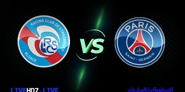 مشاهدة مباراة باريس سان جيرمان وستراسبورغ بث مباشر اليوم 27-05-2023 في الدوري الفرنسي