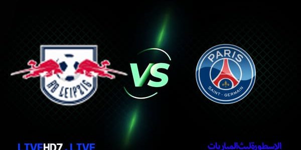 مشاهدة مباراة باريس سان جيرمان ولايبزيج بث مباشر اليوم 2021/10/19 | دوري ابطال اوروبا