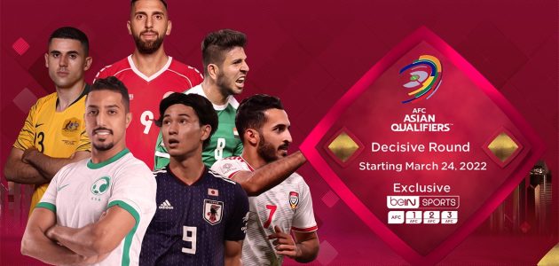 مشاهدة قناة بين سبورت اسيا  bein sport 3 afc بث مباشر