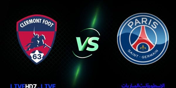 مشاهدة مباراة باريس سان جيرمان وكليرمون بث مباشر اليوم 03-06-2023 في الدوري الفرنسي