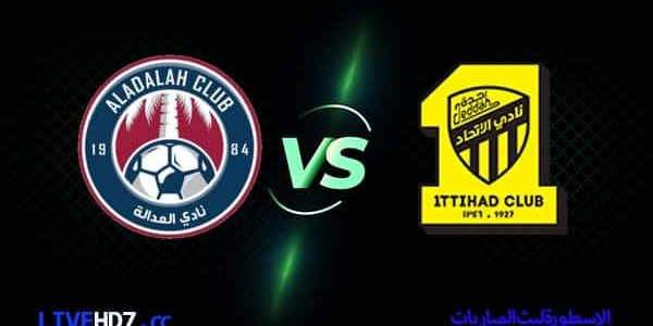 مشاهدة مباراة اتحاد جدة والعدالة بث مباشر اليوم 26-08-2022 في الدوري السعودي