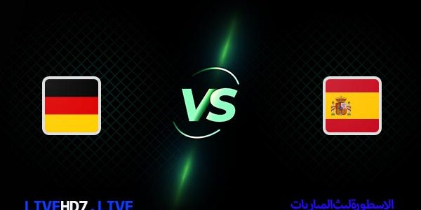 مشاهدة مباراة إسبانيا وألمانيا بث مباشر اليوم 27-11-2022 في كأس العالم