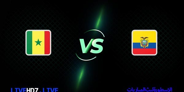 مشاهدة مباراة السنغال والإكوادور بث مباشر اليوم 29-11-2022 في كأس العالم