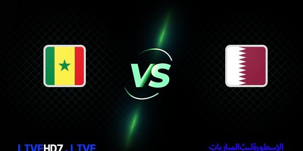 مشاهدة مباراة قطر والسنغال بث مباشر اليوم 25-11-2022 في كأس العالم