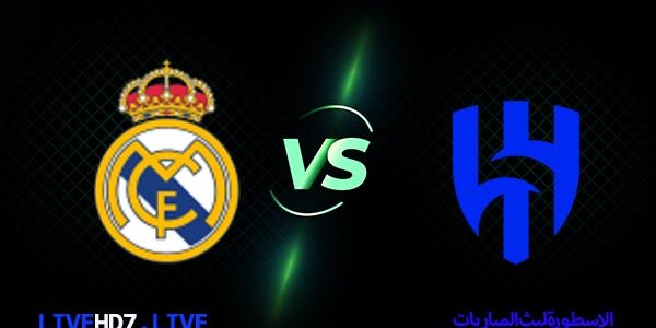 مشاهدة مباراة الهلال وريال مدريد بث مباشر اليوم 11-02-2023 في نهائي كأس العالم للأندية